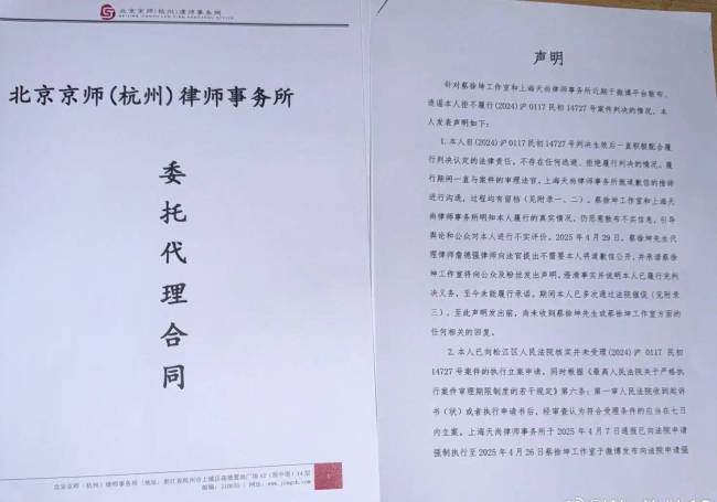 W女士发声明称蔡徐坤方造谣 要求对方澄清并道歉