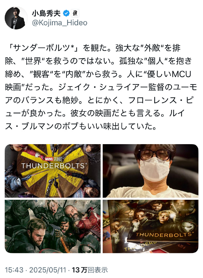 《雷霆特攻队*》国内票房破1亿元 获小岛秀夫强烈好评