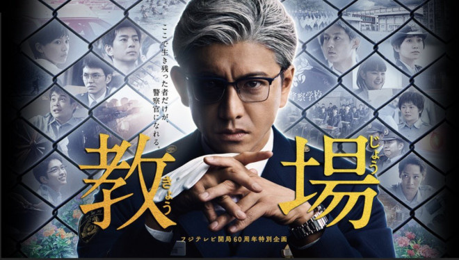 木村拓哉主演 《教场》剧场版2026年上映