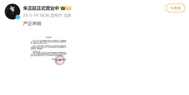 朱正廷工作室严正声明回应私生 已报案处理