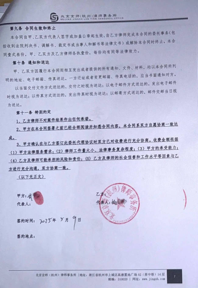W女士发声明称蔡徐坤方造谣 要求对方澄清并道歉
